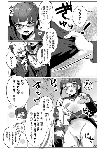 2D Comic Magazine Ishukan Yuri Ecchi Vol. 3 Fhentai.net - Page 57