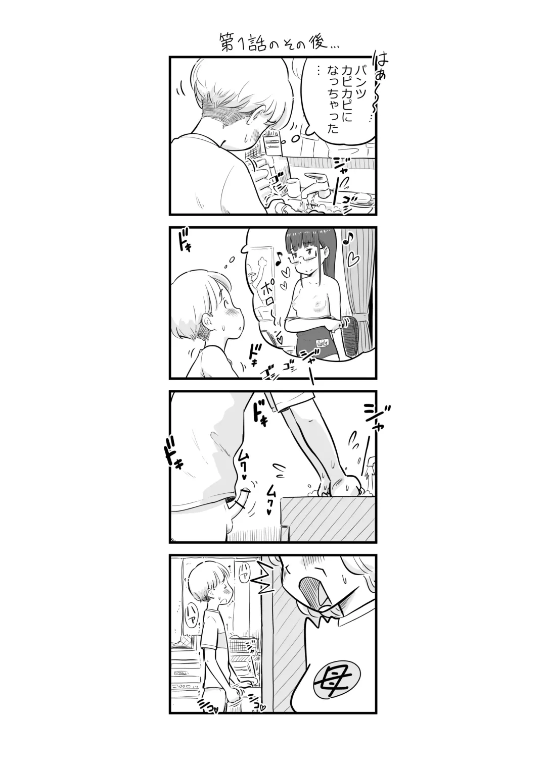 [Lithium] Nee-chan wa, OneShota Doujin Sakka Fhentai - Page 116