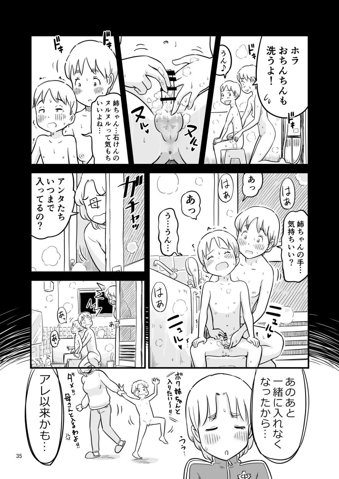 [Lithium] Nee-chan wa, OneShota Doujin Sakka Fhentai - Page 94