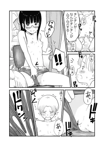 [Lithium] Nee-chan wa, OneShota Doujin Sakka Fhentai - Page 14
