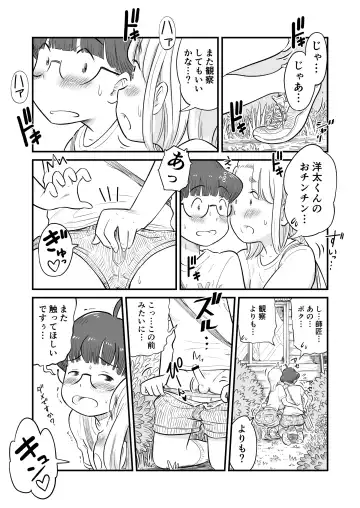 [Lithium] Nee-chan wa, OneShota Doujin Sakka Fhentai - Page 54