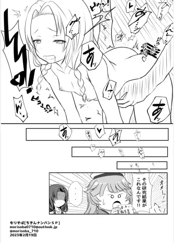 [Morisoba] Kinugasa HFF Toppatsu Oribon 2023 Minami-san kara Chotto Nani ka Onegai Sareru Hon Fhentai - Page 4
