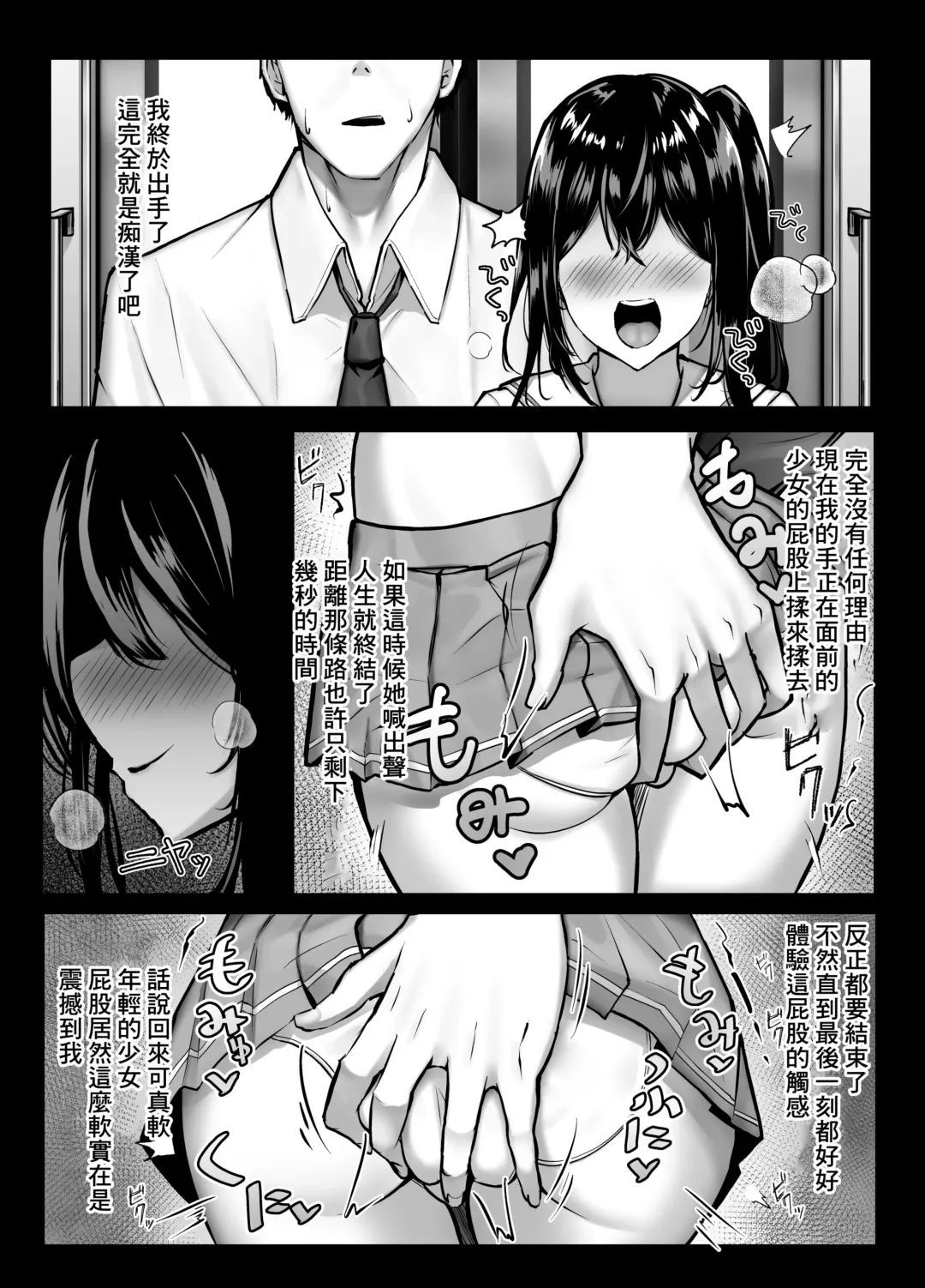 [Liya] Mijikame Seifuku Musume Seijin Muke Manga Fhentai - Page 7