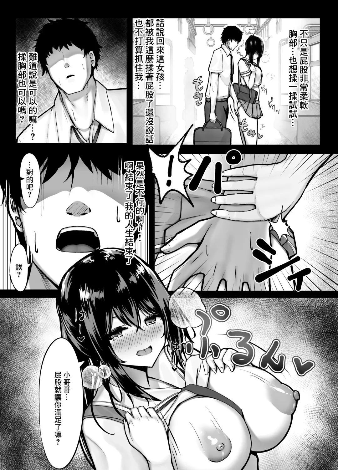 [Liya] Mijikame Seifuku Musume Seijin Muke Manga Fhentai - Page 8