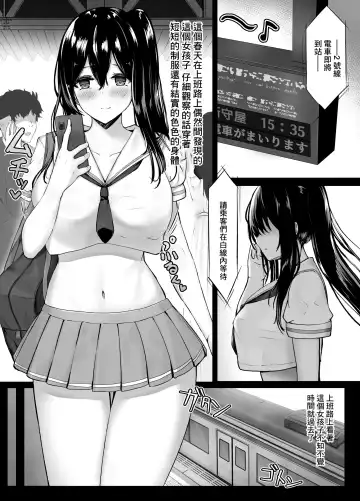 [Liya] Mijikame Seifuku Musume Seijin Muke Manga Fhentai - Page 5