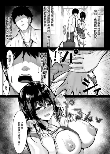 [Liya] Mijikame Seifuku Musume Seijin Muke Manga Fhentai - Page 8