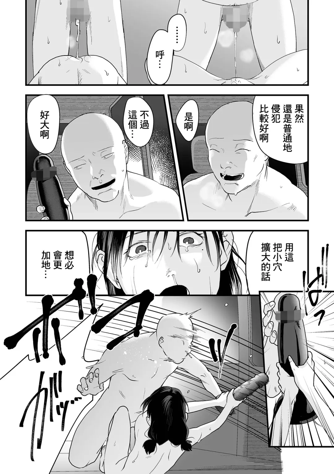 [Dendoro Kakariya] Omoi Nawa Ch. 3 / Kyouhansha-tachi Fhentai.net - Page 20