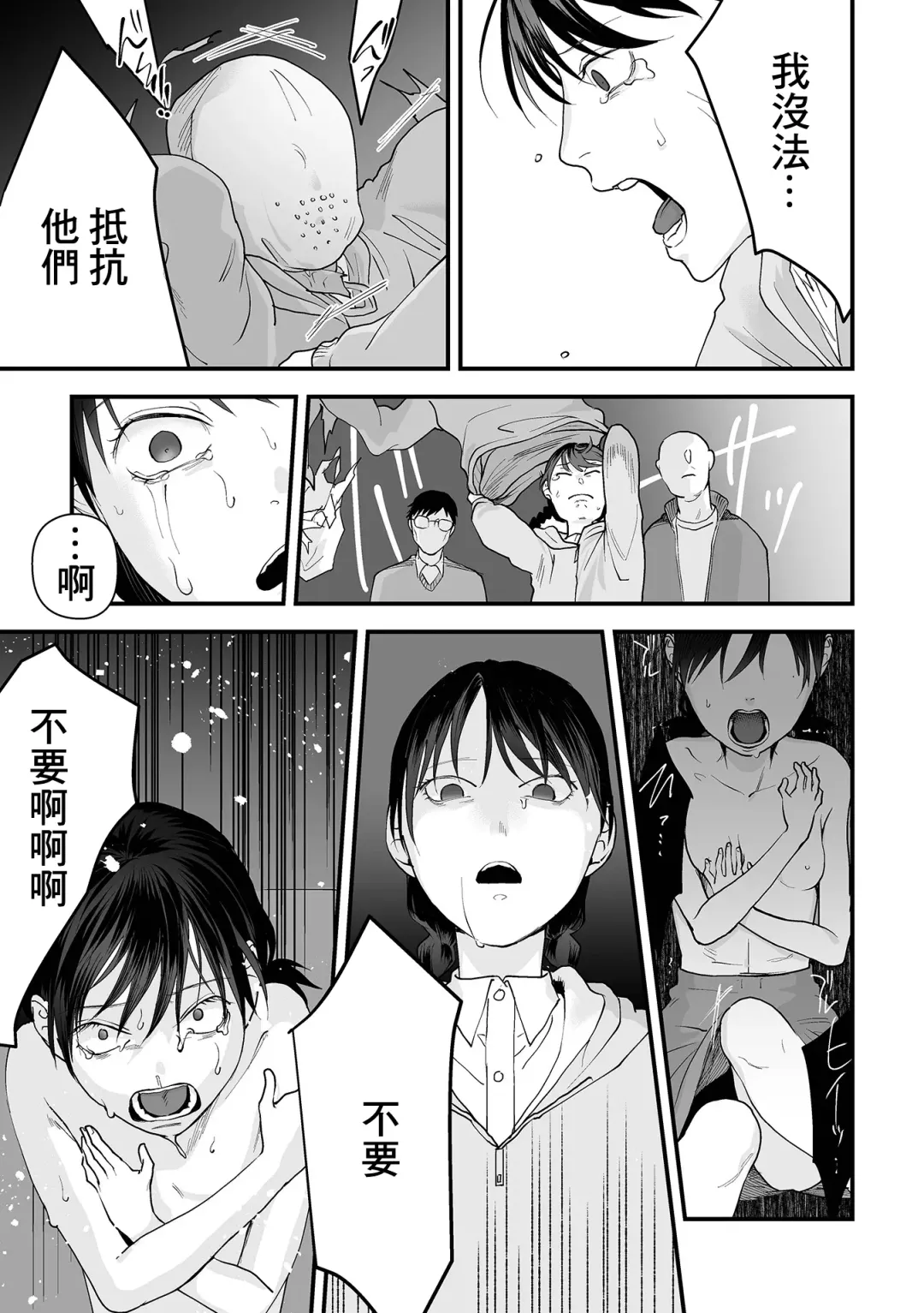 [Dendoro Kakariya] Omoi Nawa Ch. 3 / Kyouhansha-tachi Fhentai.net - Page 7