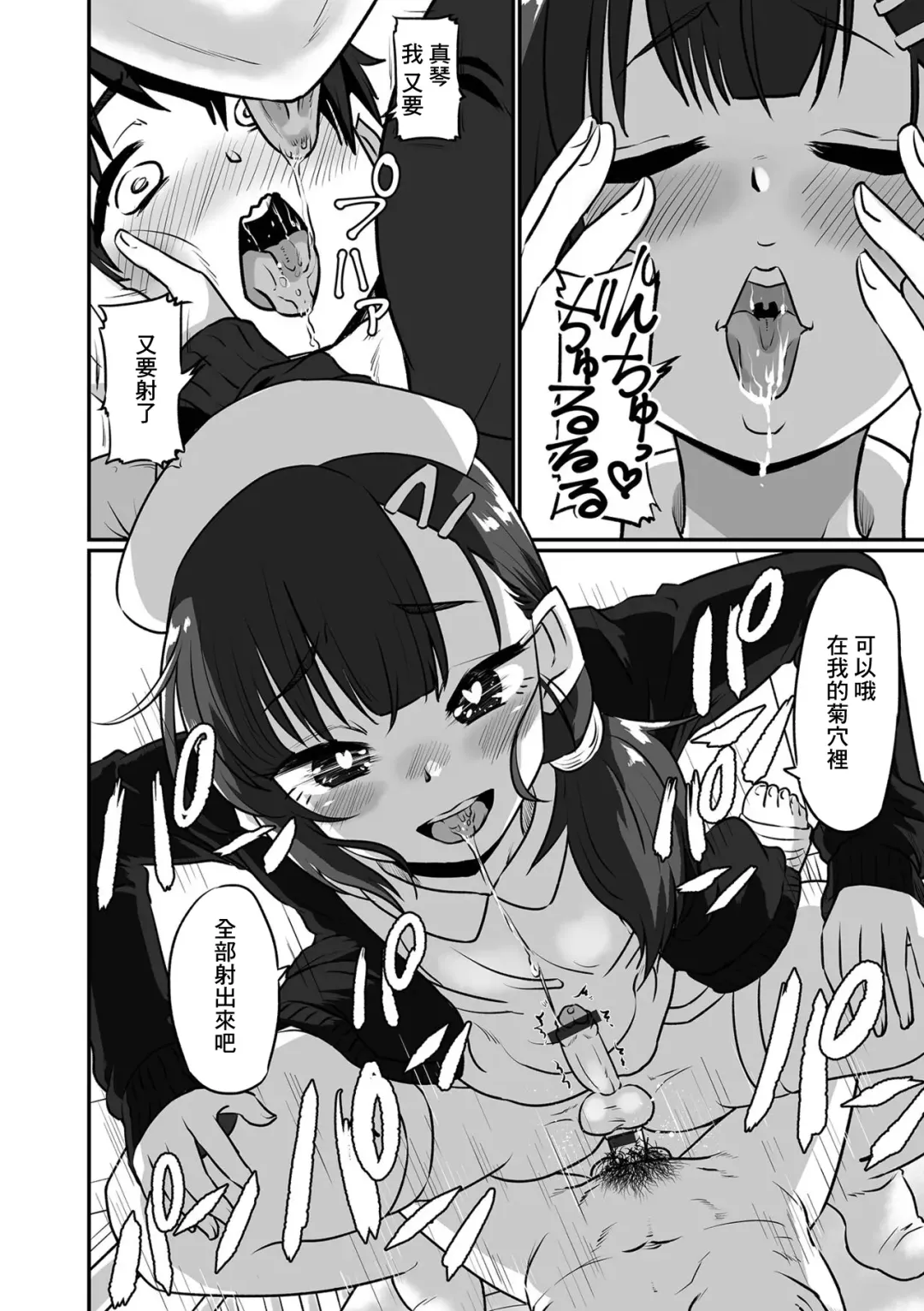 [Nikuyaki] Yoru no Kaigo mo Omakase kudasai♥ Fhentai - Page 14