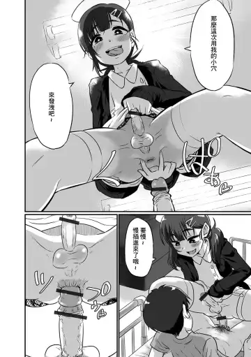 [Nikuyaki] Yoru no Kaigo mo Omakase kudasai♥ Fhentai - Page 10