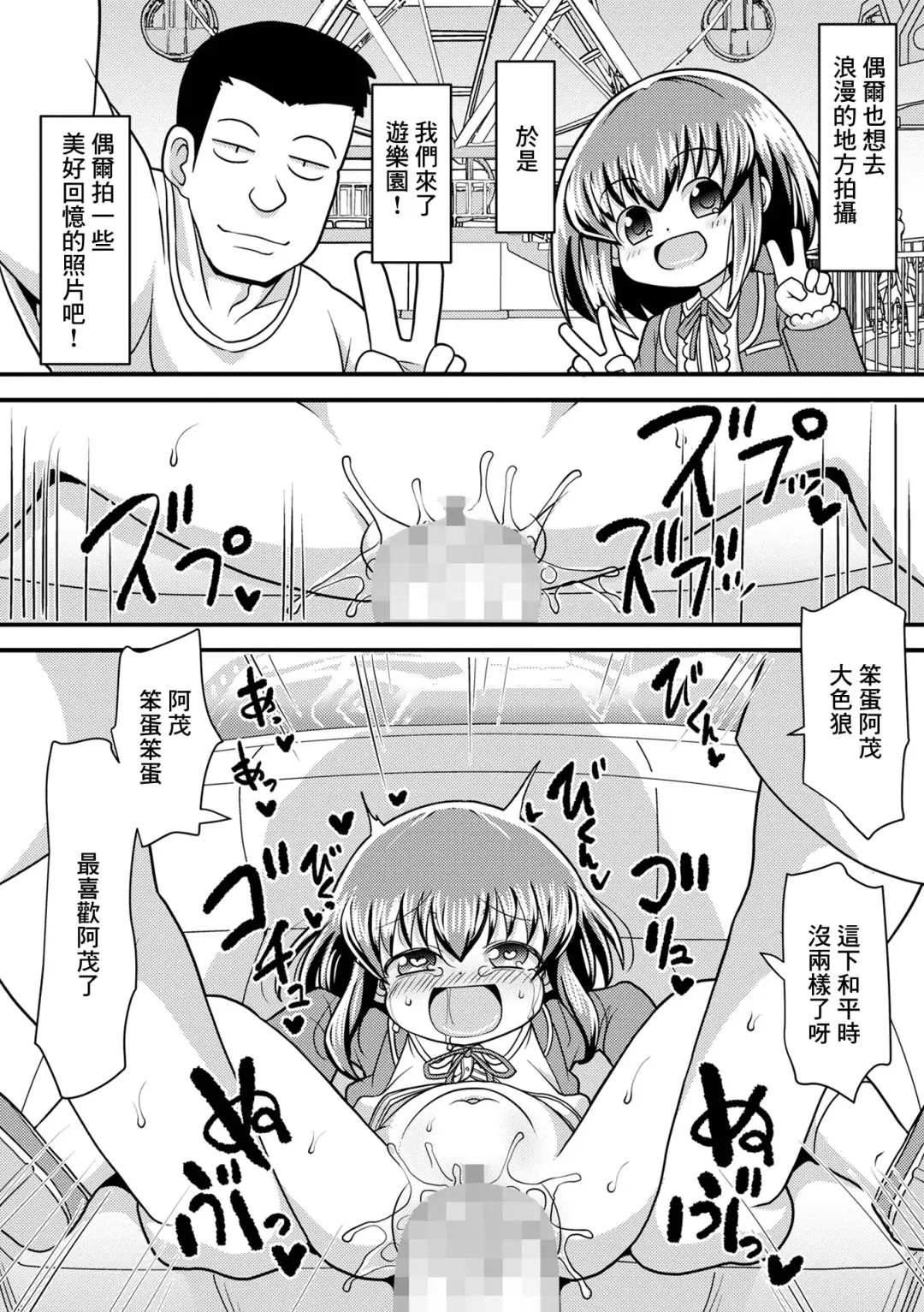 [Takemitsu Tenta] Love no Memory Fhentai - Page 14