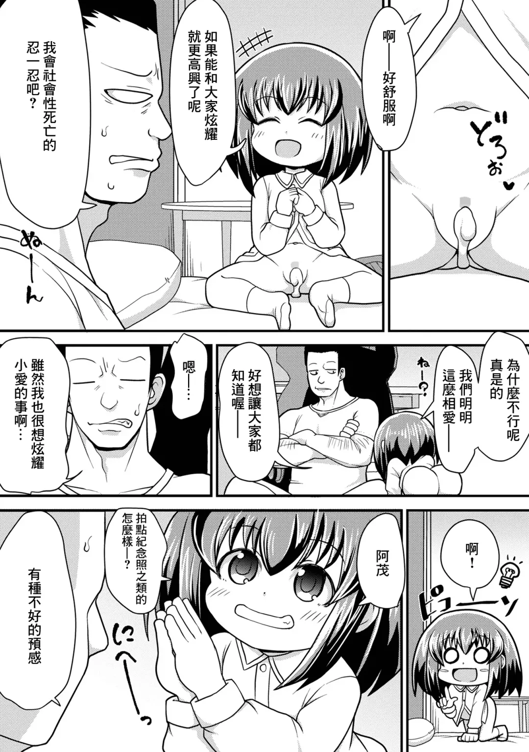 [Takemitsu Tenta] Love no Memory Fhentai - Page 2