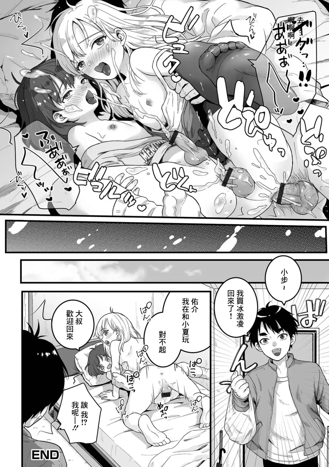 [Okuta Kei] Nokemono Kareshi wa Ecchi ga Shitai! Fhentai.net - Page 16