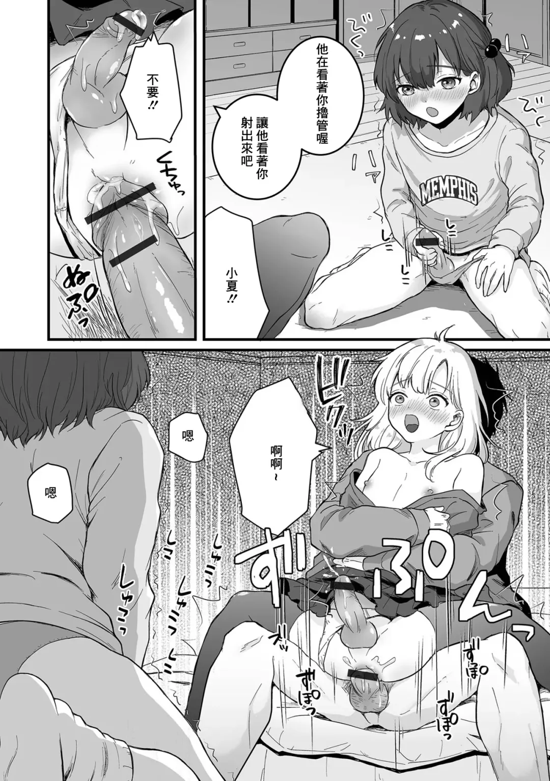 [Okuta Kei] Nokemono Kareshi wa Ecchi ga Shitai! Fhentai.net - Page 6