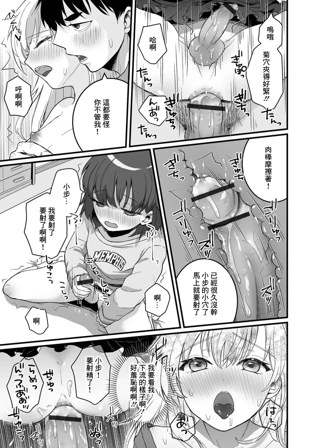 [Okuta Kei] Nokemono Kareshi wa Ecchi ga Shitai! Fhentai.net - Page 7