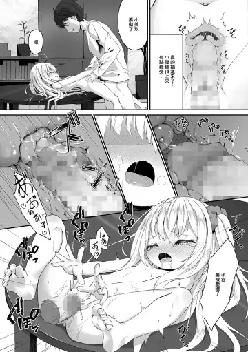 [Utatane] Onii-chan ga Kaette Kitanode Yuuwaku Shite Mita Fhentai.net - Page 8