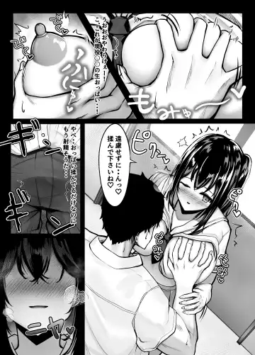 [Liya] Mijikame Seifuku Musume Seijin Muke Manga Fhentai - Page 9