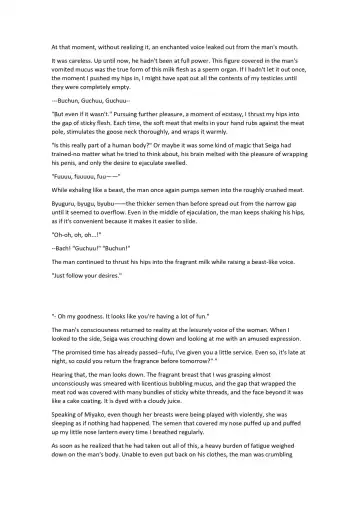 [Chin] Touhou R-18 novel book "Custom-made meat slave Yoshika-chan" Fhentai.net - Page 12