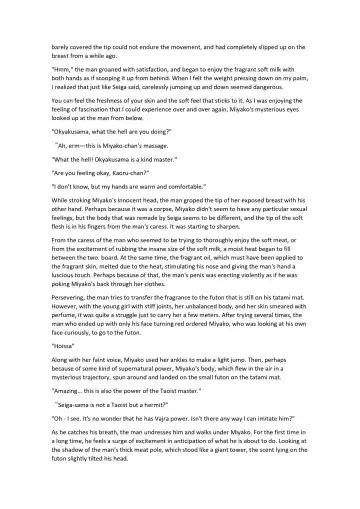 [Chin] Touhou R-18 novel book "Custom-made meat slave Yoshika-chan" Fhentai.net - Page 9