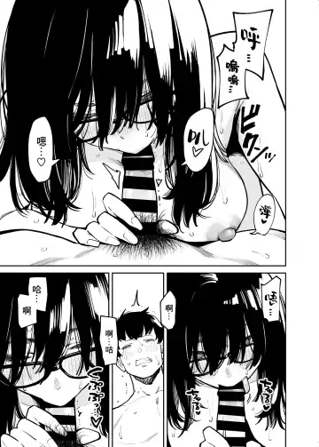 [Shouji Nigou] Otonari no Darashina Onee-san ni Nagusamerareru Hanashi | 被住在隔壁不修边幅的大姐姐安慰了的故事 Fhentai - Page 24