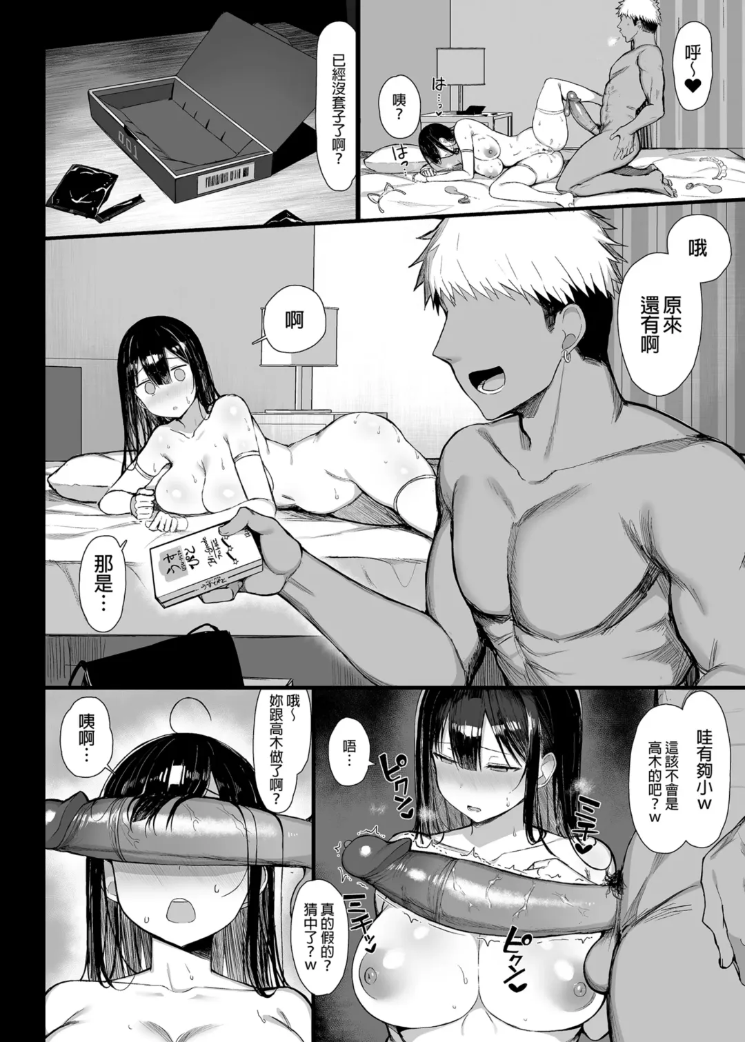 [Great Mosu] Seiso Kanojo, Ochiru. 1-2 (decensored) Fhentai - Page 81