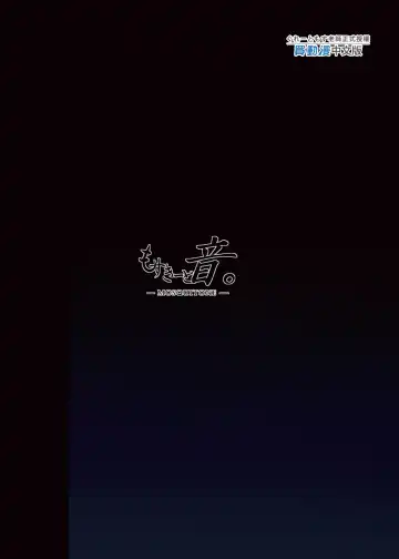 [Great Mosu] Seiso Kanojo, Ochiru. 1-2 (decensored) Fhentai - Page 104