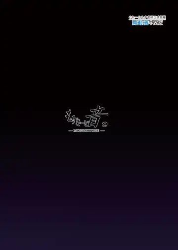 [Great Mosu] Seiso Kanojo, Ochiru. 1-2 (decensored) Fhentai - Page 37