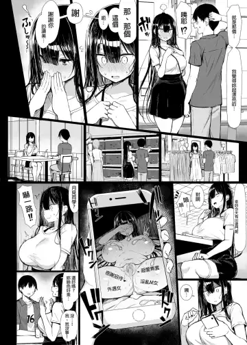 [Great Mosu] Seiso Kanojo, Ochiru. 1-2 (decensored) Fhentai - Page 43