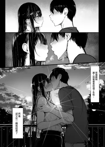 [Great Mosu] Seiso Kanojo, Ochiru. 1-2 (decensored) Fhentai - Page 6