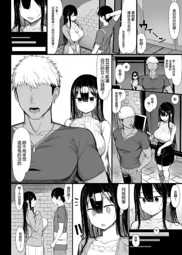 [Great Mosu] Seiso Kanojo, Ochiru. 1-2 (decensored) Fhentai - Page 69