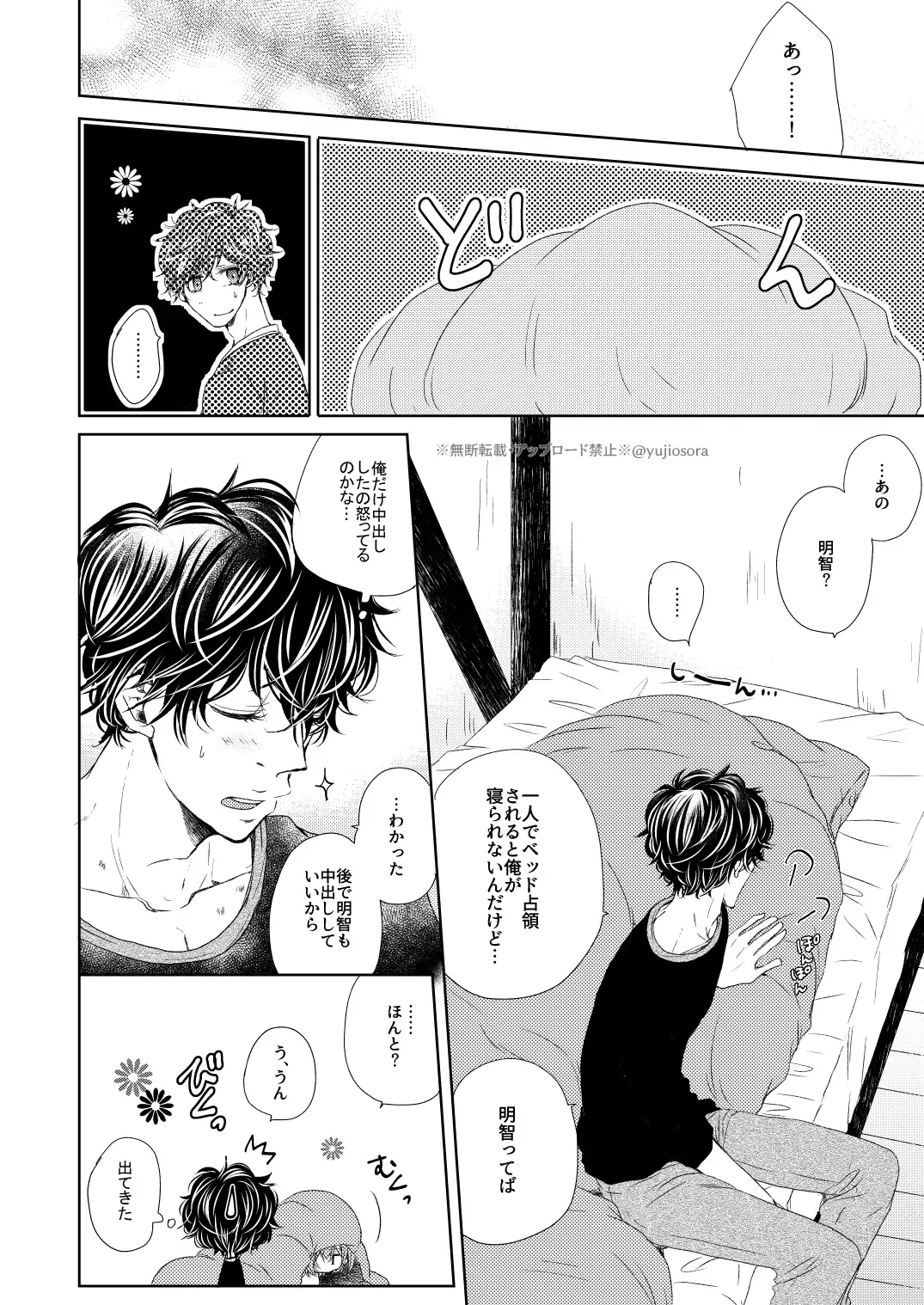 [Yuuji] fAKE Fhentai - Page 11