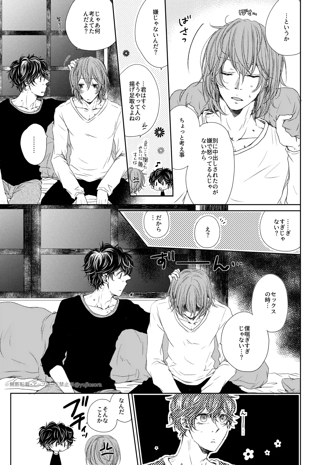 [Yuuji] fAKE Fhentai - Page 12