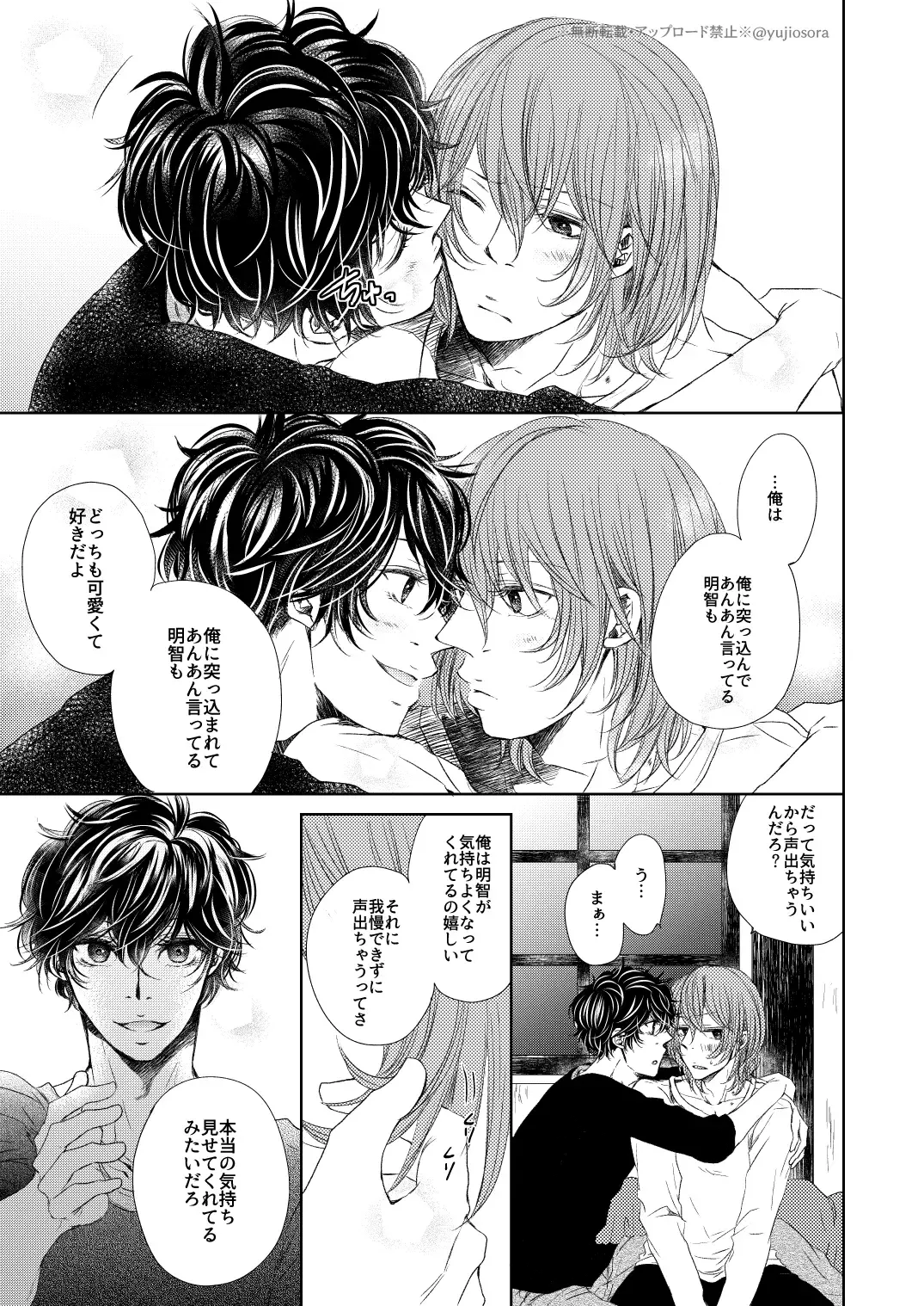 [Yuuji] fAKE Fhentai - Page 14