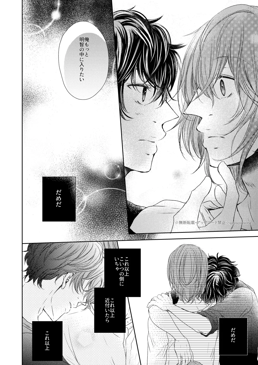 [Yuuji] fAKE Fhentai - Page 15