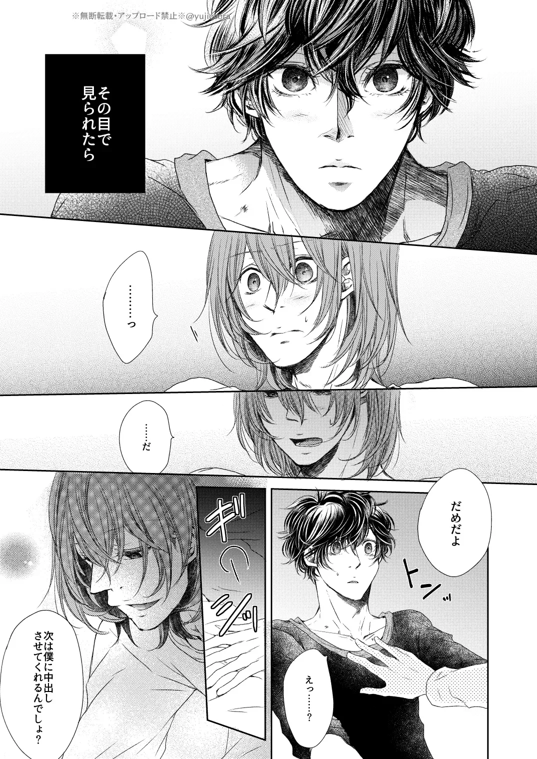 [Yuuji] fAKE Fhentai - Page 16