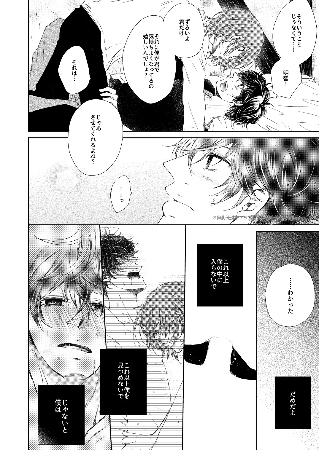 [Yuuji] fAKE Fhentai - Page 17