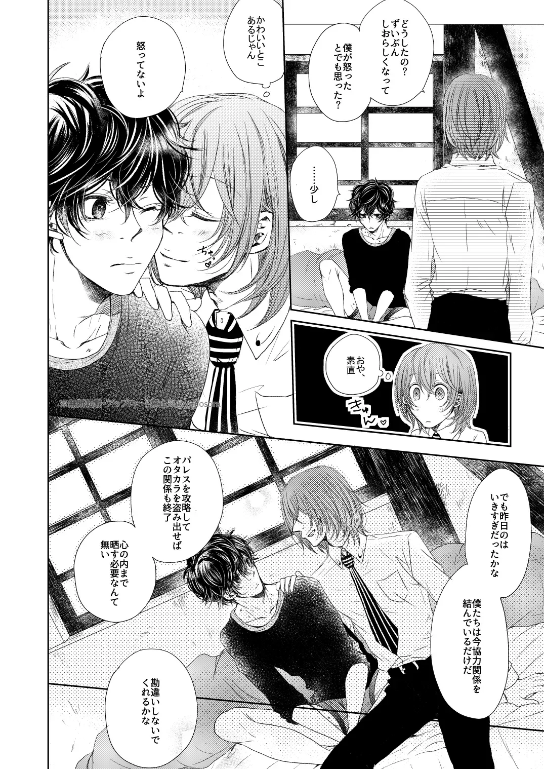 [Yuuji] fAKE Fhentai - Page 19