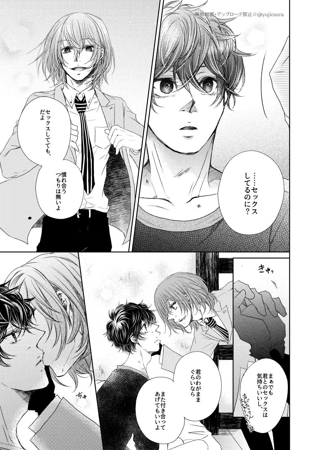 [Yuuji] fAKE Fhentai - Page 20