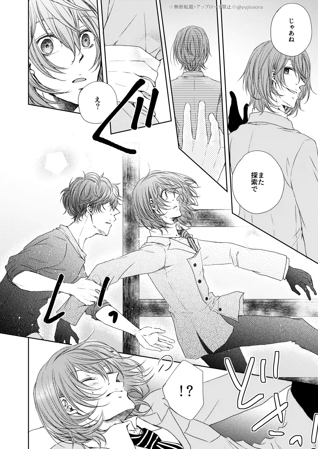 [Yuuji] fAKE Fhentai - Page 21