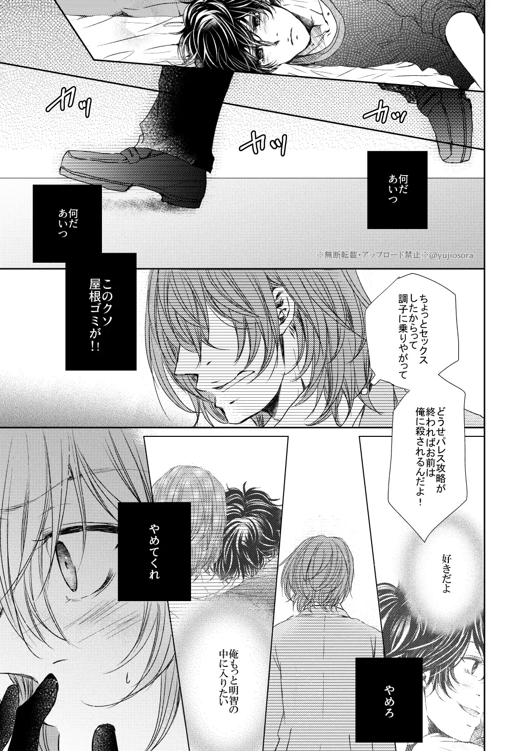 [Yuuji] fAKE Fhentai - Page 24