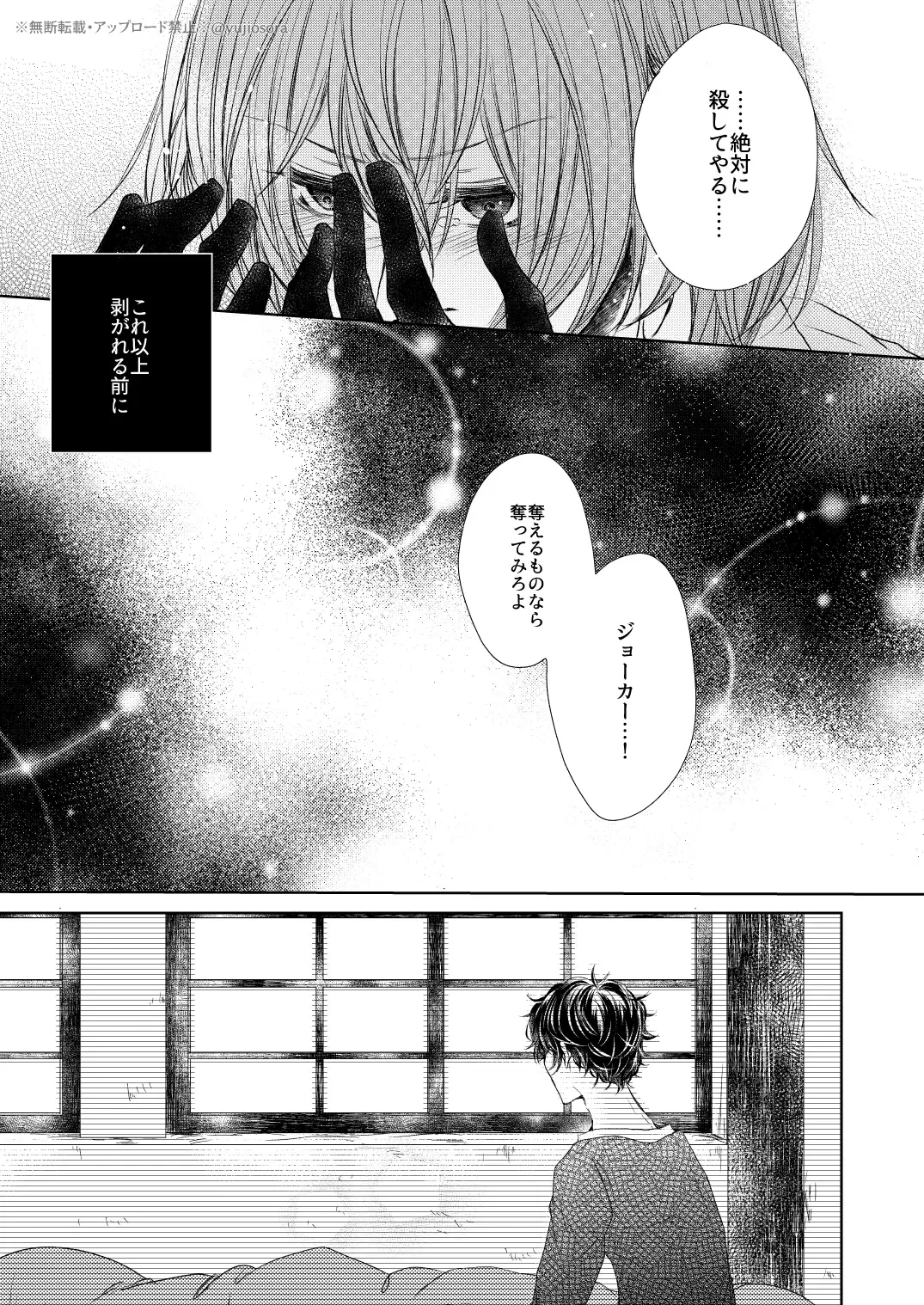 [Yuuji] fAKE Fhentai - Page 26