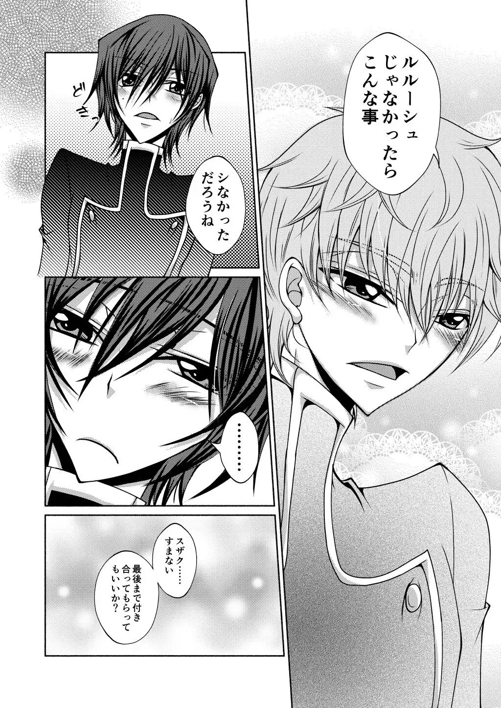 Ashikuse no Warui Kimi Fhentai - Page 11