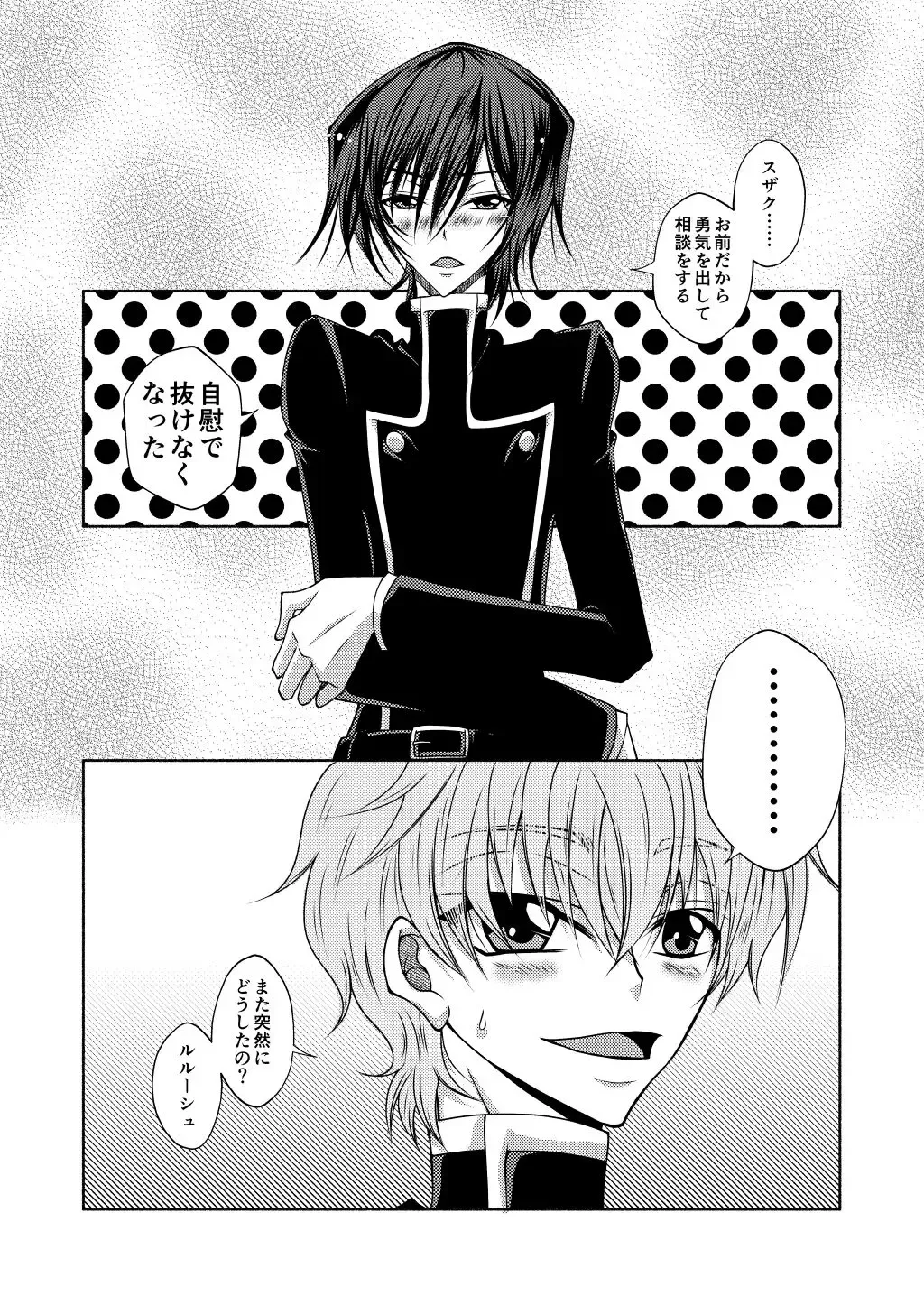 Ashikuse no Warui Kimi Fhentai - Page 2