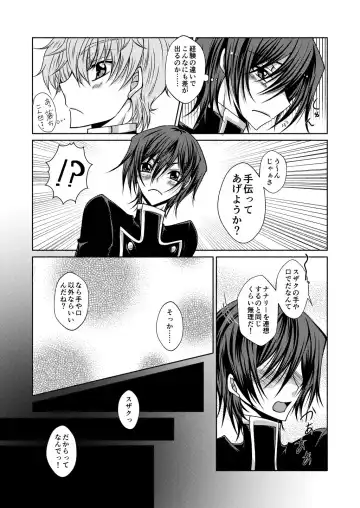 Ashikuse no Warui Kimi Fhentai.net - Page 7