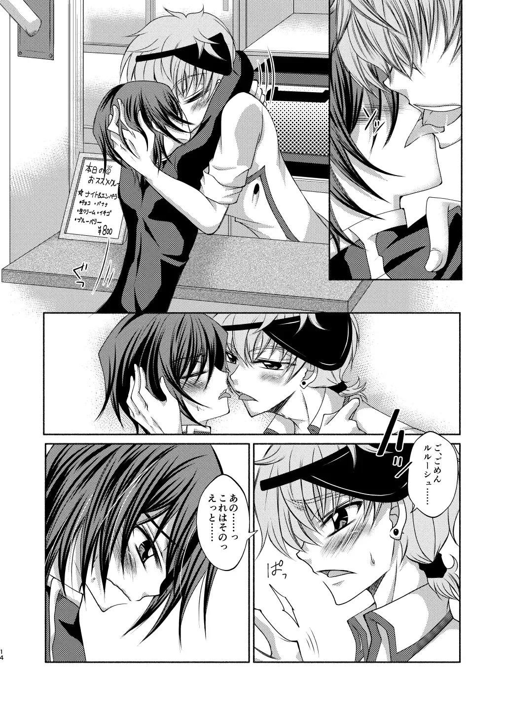 Crêpe-ya Kururugi Suzaku no Yuutsu to Koufuku Ron ① Fhentai.net - Page 13