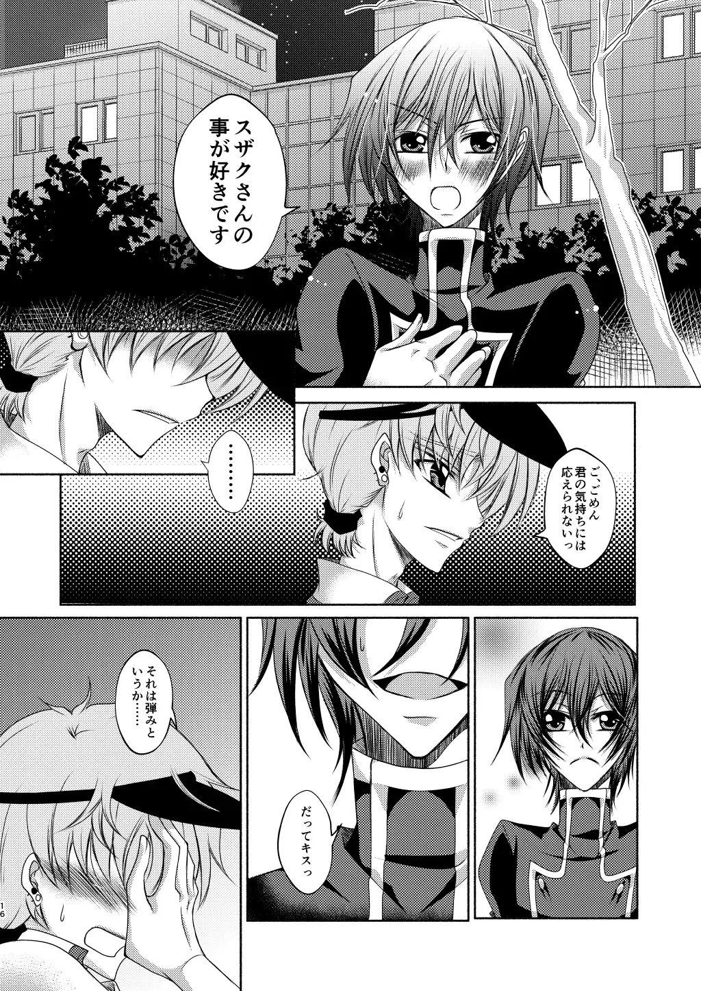 Crêpe-ya Kururugi Suzaku no Yuutsu to Koufuku Ron ① Fhentai.net - Page 15