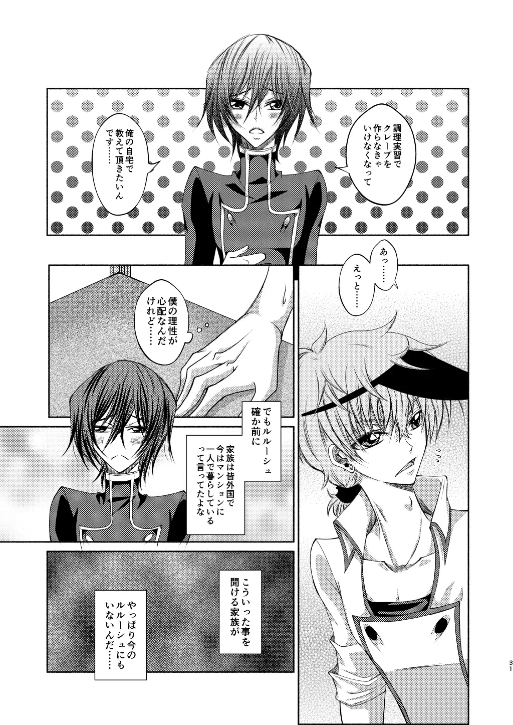 Crêpe-ya Kururugi Suzaku no Yuutsu to Koufuku Ron ① Fhentai.net - Page 30