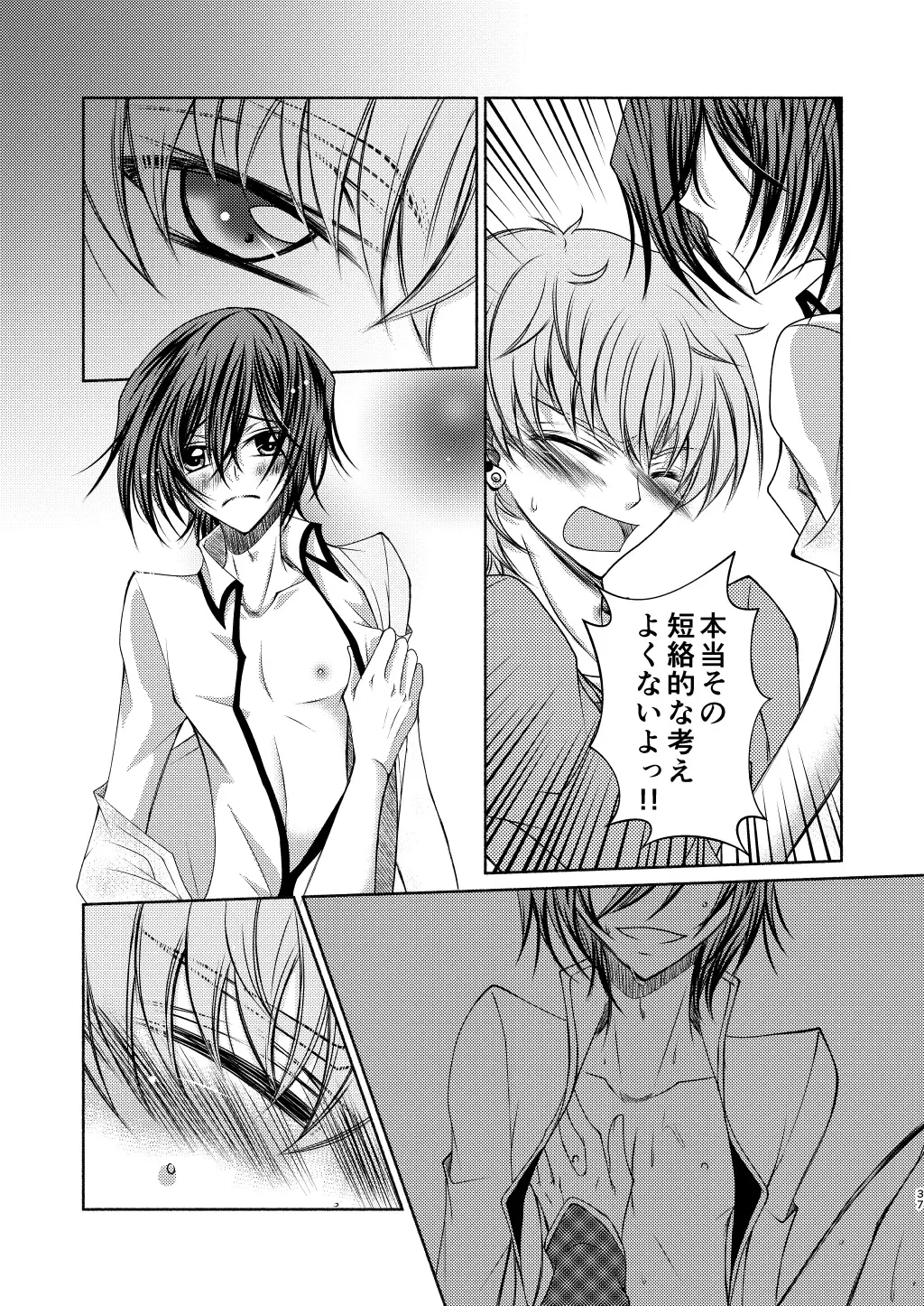 Crêpe-ya Kururugi Suzaku no Yuutsu to Koufuku Ron ① Fhentai.net - Page 36