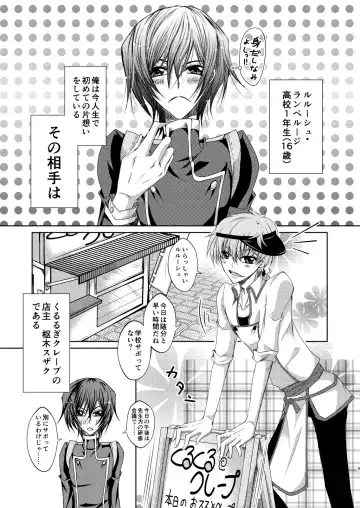 Crêpe-ya Kururugi Suzaku no Yuutsu to Koufuku Ron ① Fhentai.net - Page 2