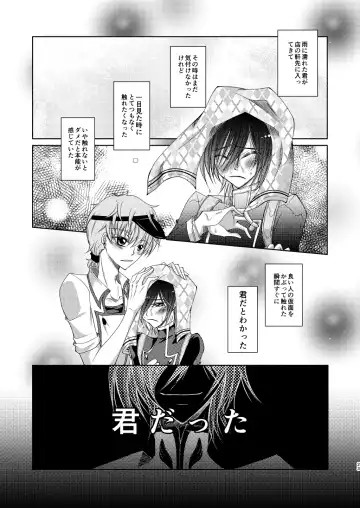 Crêpe-ya Kururugi Suzaku no Yuutsu to Koufuku Ron ① Fhentai.net - Page 22